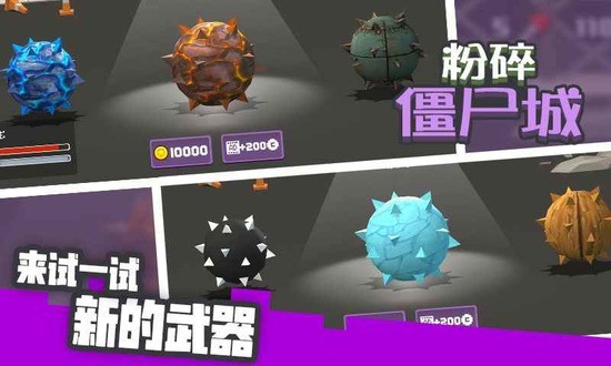 粉碎僵尸城无限金币版下载安装安卓版本