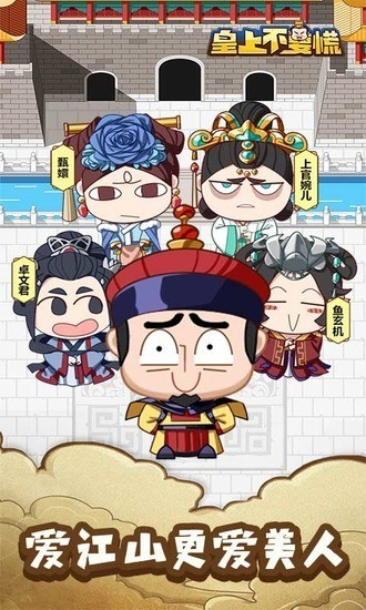 皇上不要慌无限元宝2024版本下载安装