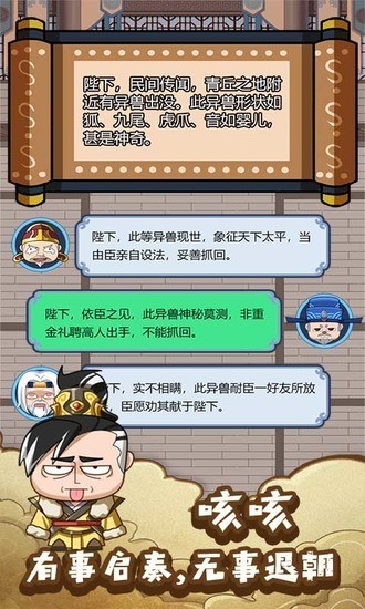 皇上不要慌无限元宝2024版本下载安装