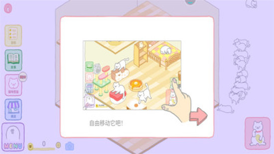 猫咪很可爱手机ios版