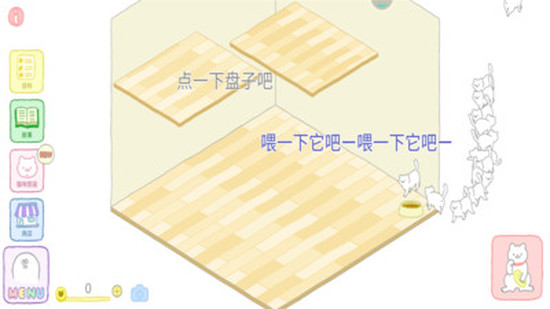 猫咪很可爱手机ios版