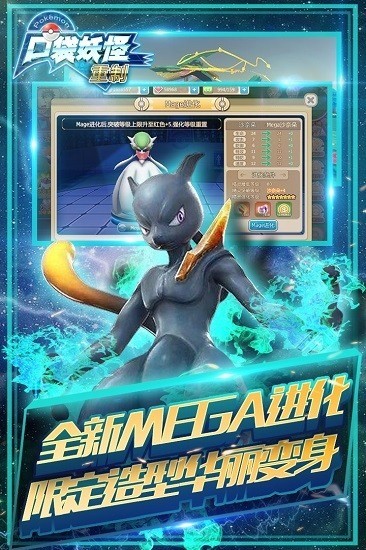 口袋妖怪重制九游版安卓版app