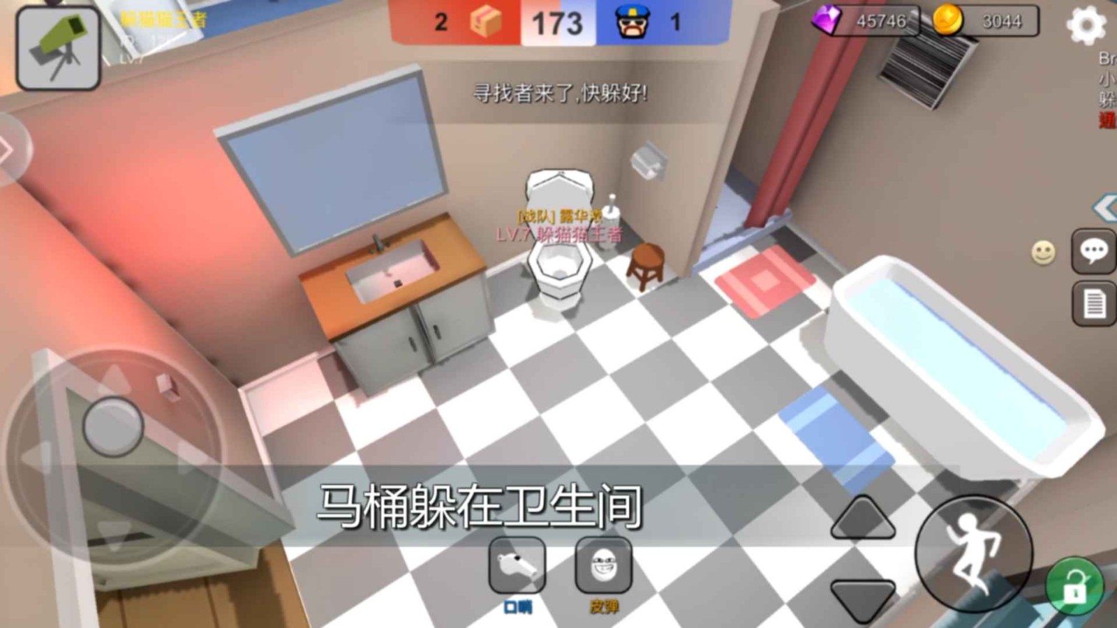 躲猫猫大乱斗无限钻石下载安卓版