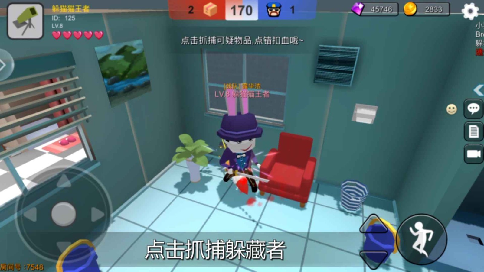 躲猫猫大乱斗无限钻石下载安卓版