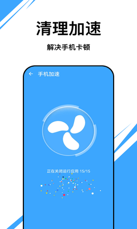 朱雀优化大师app下载免费版本