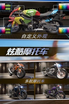 真实摩托锦标赛正版手机免费下载