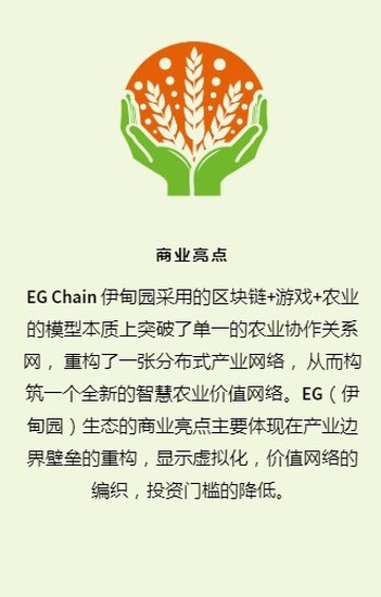 代号goe苹果手机版