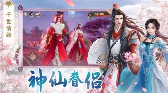 降龙十八掌手游免费下载安装