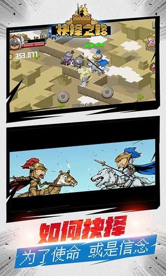 抉择之路无限钻石版app下载安卓版