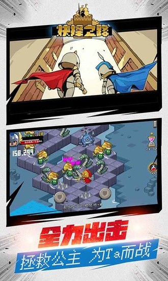抉择之路无限钻石版app下载安卓版
