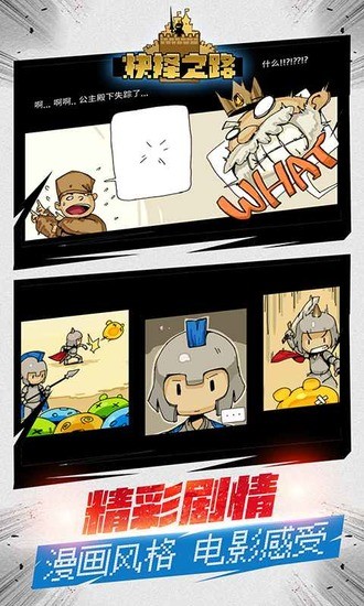 抉择之路无限钻石版app下载安卓版