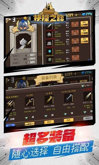 抉择之路无限钻石版app下载安卓版