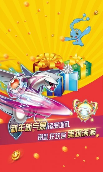 口袋进化手机免费版