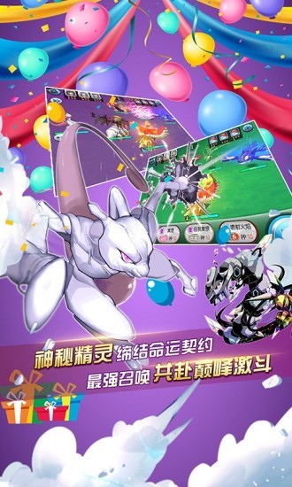 口袋进化手机免费版