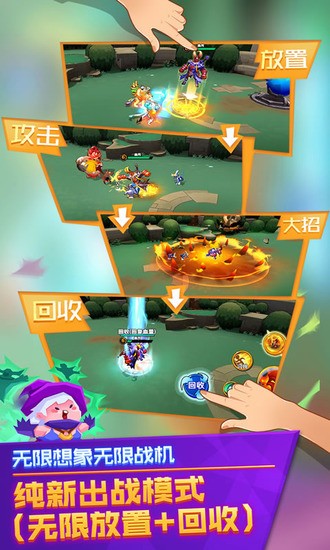 超燃之战手游最新版下载