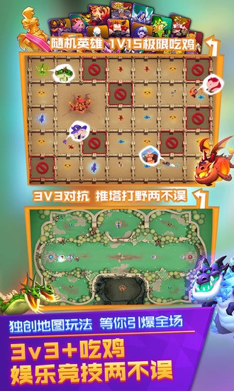 超燃之战手游最新版下载