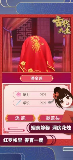 古代人生模拟器下载