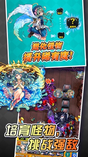 怪物弹珠免费版手机版
