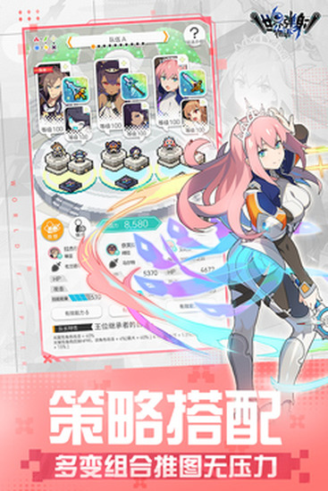 弹射世界苹果版