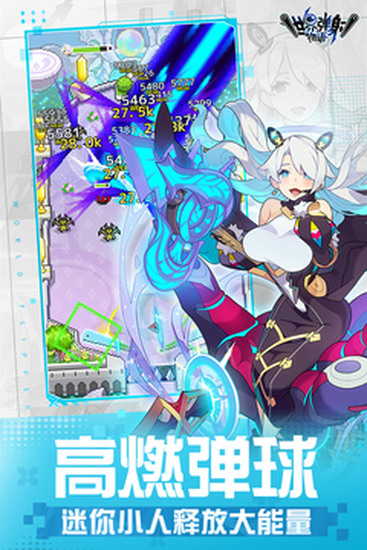 弹射世界苹果版