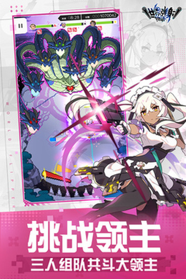 弹射世界苹果版