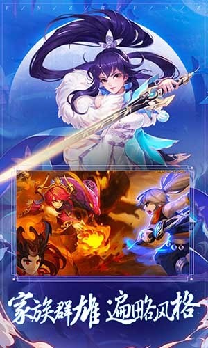 封神之刃最新版2024安卓版