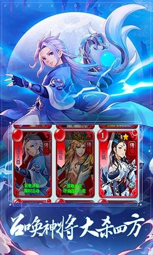 封神之刃最新版2024安卓版