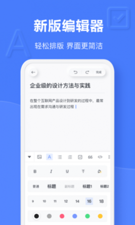 有道云笔记HD版