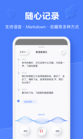 有道云笔记HD版
