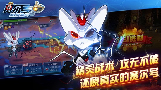 赛尔号手游正版安卓版最新