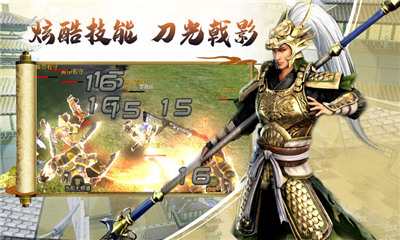三国名将录苹果版下载安装