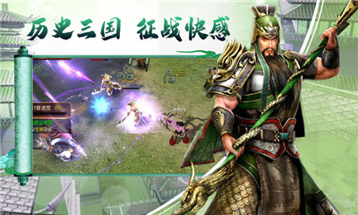 三国名将录下载
