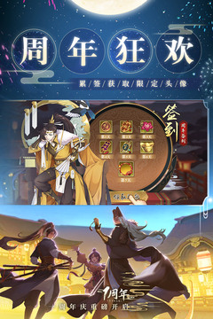神都探奇ios手机版