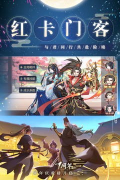神都探奇ios手机版