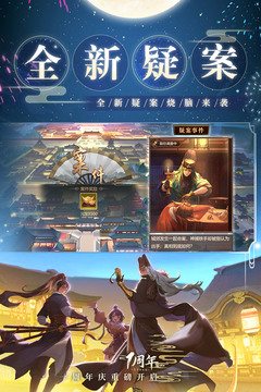 神都探奇ios手机版