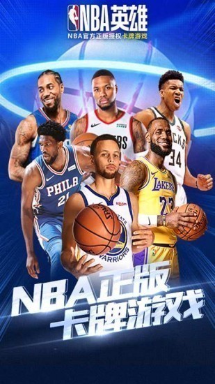 nba英雄苹果下载免费版