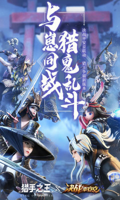 猎手之王安卓版ios下载免费版