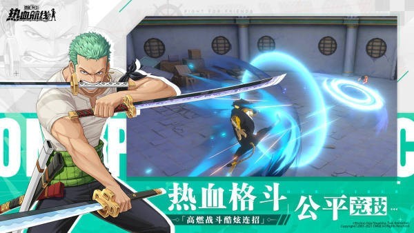 航海王热血航线内测服