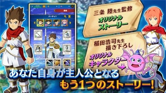 勇者斗恶龙达伊的大冒险游戏2024最新安卓版