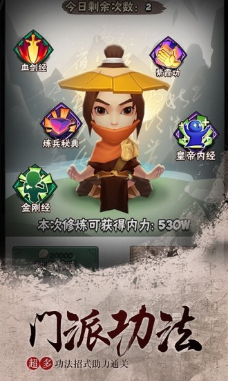 暴走大侠手机ios下载