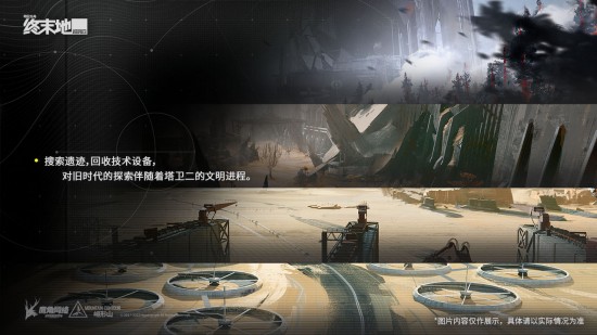 明日方舟终末地苹果下载免费版