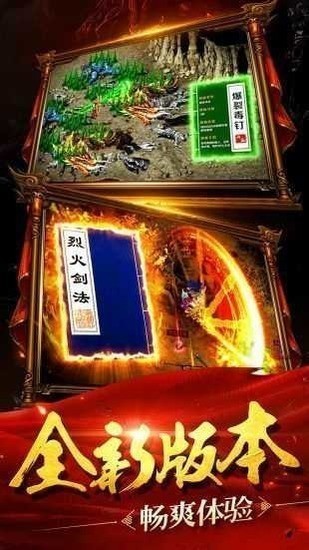 变态传奇手游2024安卓最新版