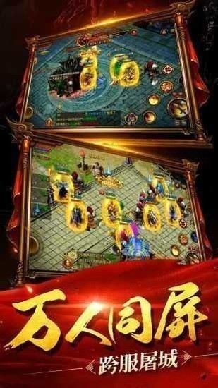 变态传奇手游2024安卓最新版