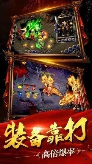 变态传奇手游2024安卓最新版