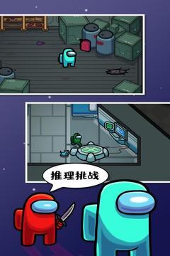 在我们之间正版手机版免费版下载