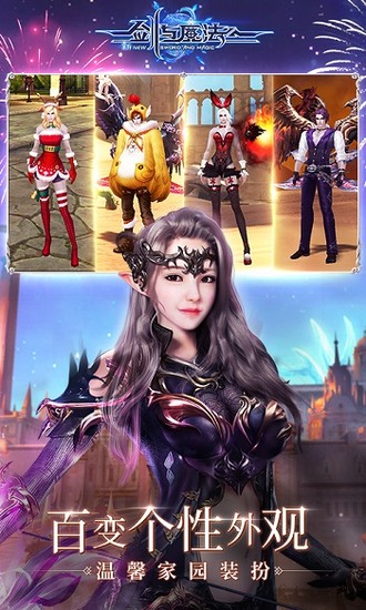 剑与魔法ios免费版