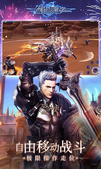 剑与魔法ios免费版