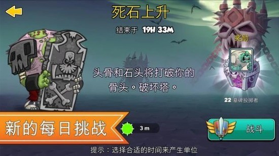 塔防征服对决游戏最新下载免费版
