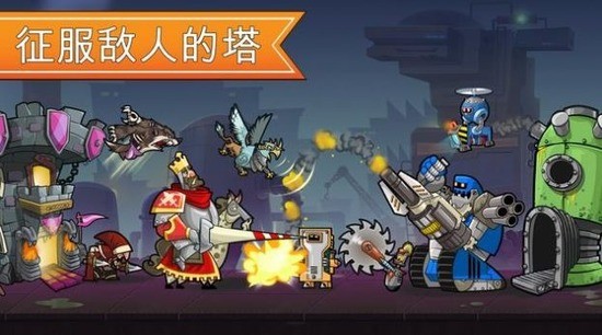 塔防征服对决游戏最新下载免费版
