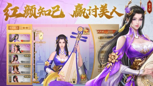 雪刀群侠传安卓版ios下载安装
